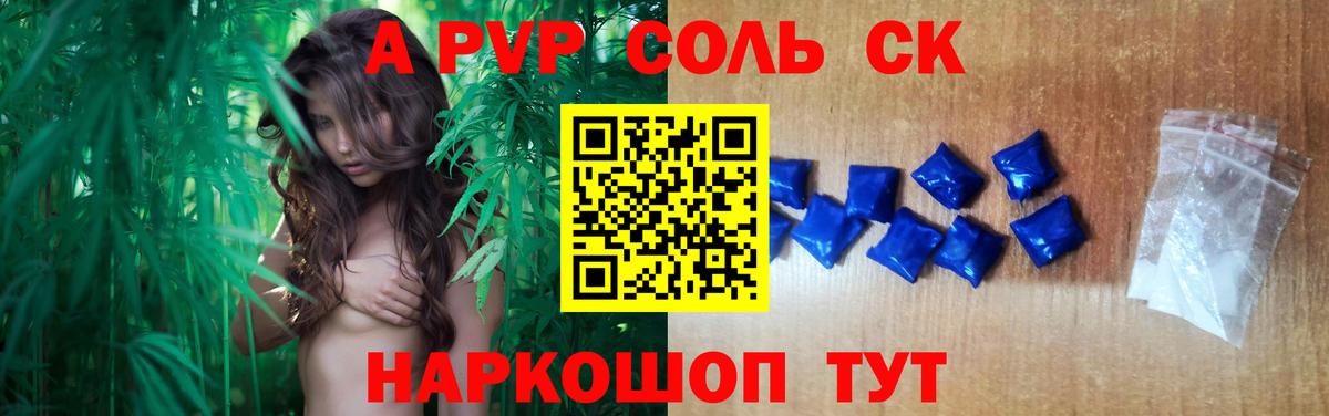 Югорск  A-PVP кристаллы  Alpha-PVP Соль  Вход с VPN 