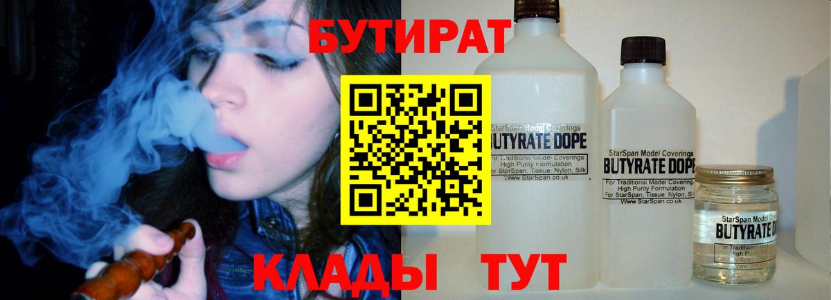Бутират GHB Югорск