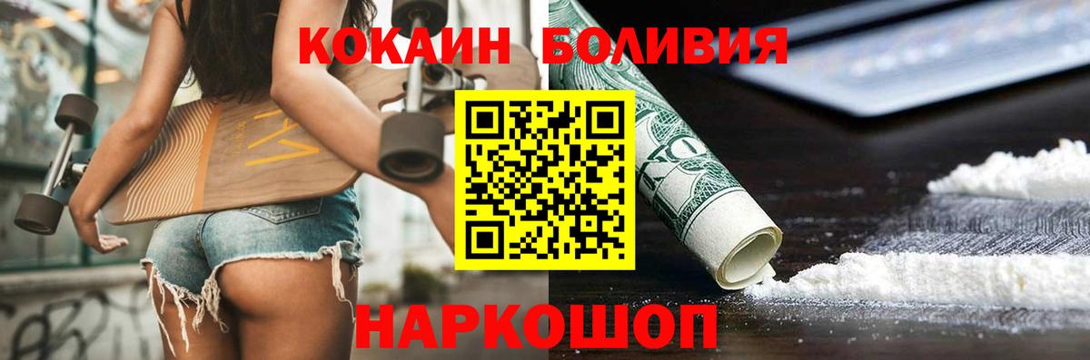 Югорск  КОКАИН Fish Scale  Вход с VPN 
