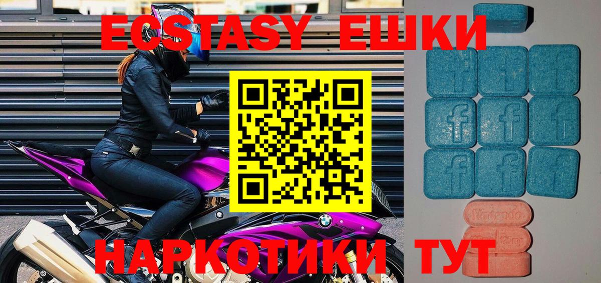 Югорск  Экстази Cube  ЭКСТАЗИ XTC  Вход с VPN 