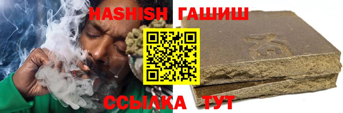 ГАШИШ Изолятор Югорск