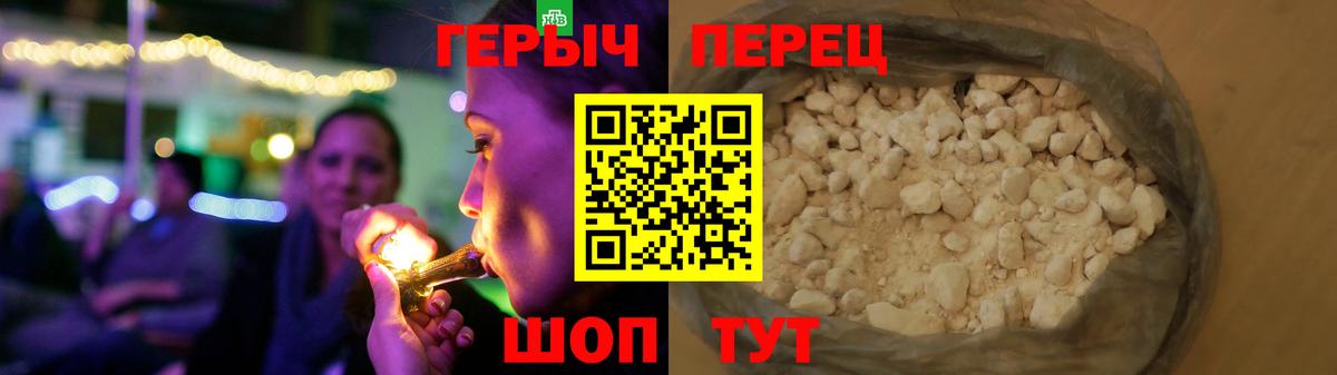 Героин  ГЕРОИН хмурый  Вход с VPN  Югорск 