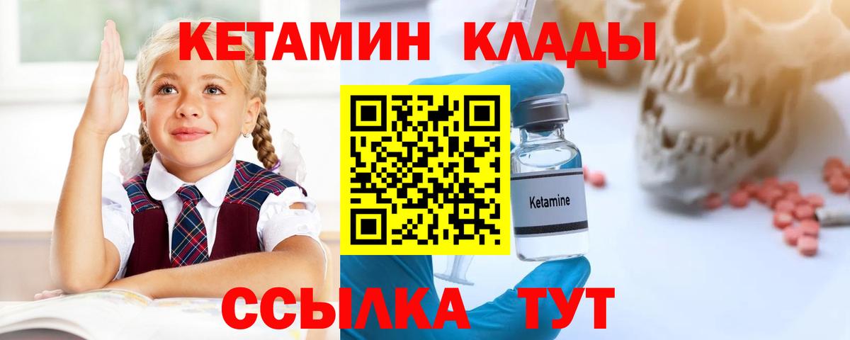 Кетамин VHQ  hydra ONION  Кетамин ketamine  Югорск  Вход с VPN 