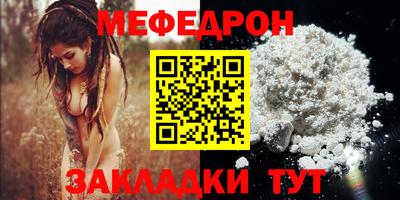 меф VHQ Краснознаменск