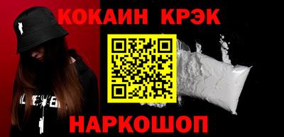 кокаин Краснодар