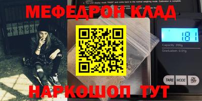 меф VHQ Краснознаменск