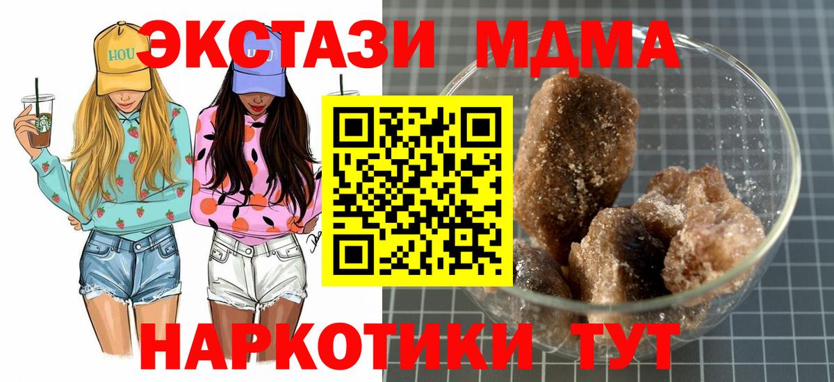 МДМА Molly  Вход с VPN  МДМА молли  Югорск 