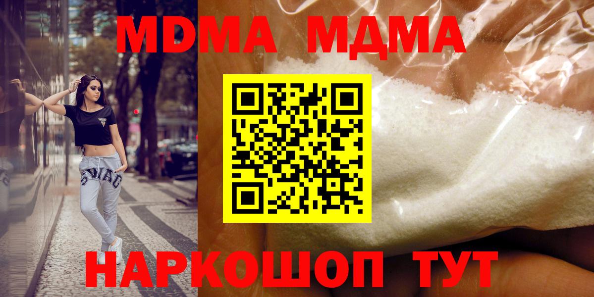 MDMA молли Югорск