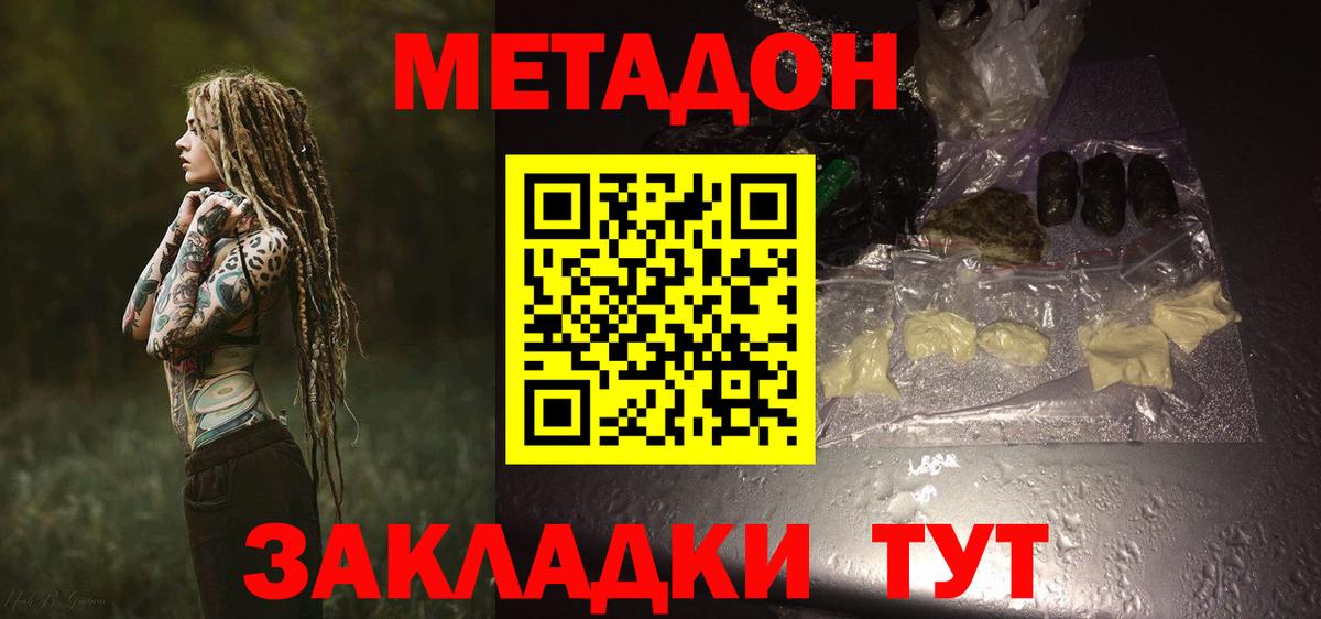 Метадон мёд  Вход с VPN  blacksprut   Югорск 