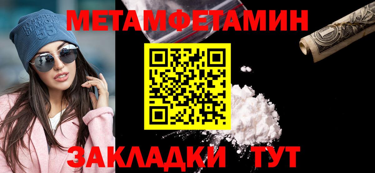 МЕТАМФЕТАМИН Methamphetamine  Метамфетамин  Югорск  Вход с VPN 