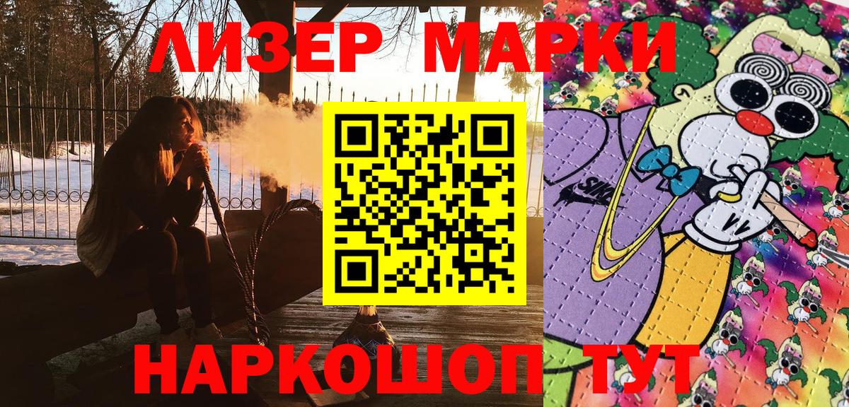 Марки NBOMe  Наркотические марки 1500мкг  Вход с VPN  Наркотические марки 1500мкг  Югорск 