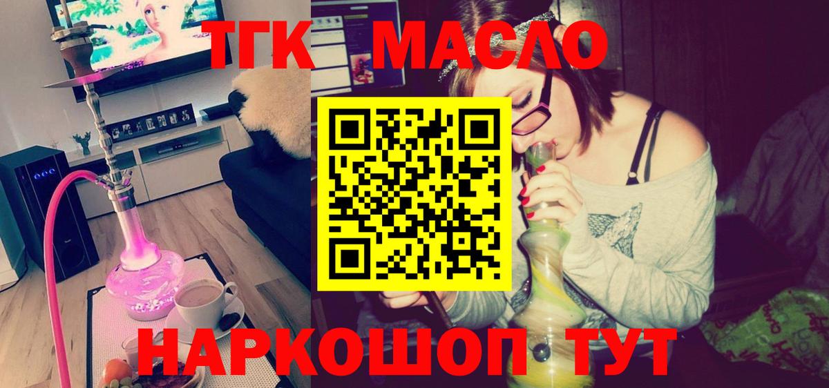 ТГК концентрат Югорск