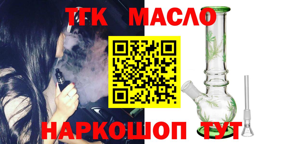 Дистиллят ТГК жижа  Вход с VPN  Югорск  ТГК гашишное масло 